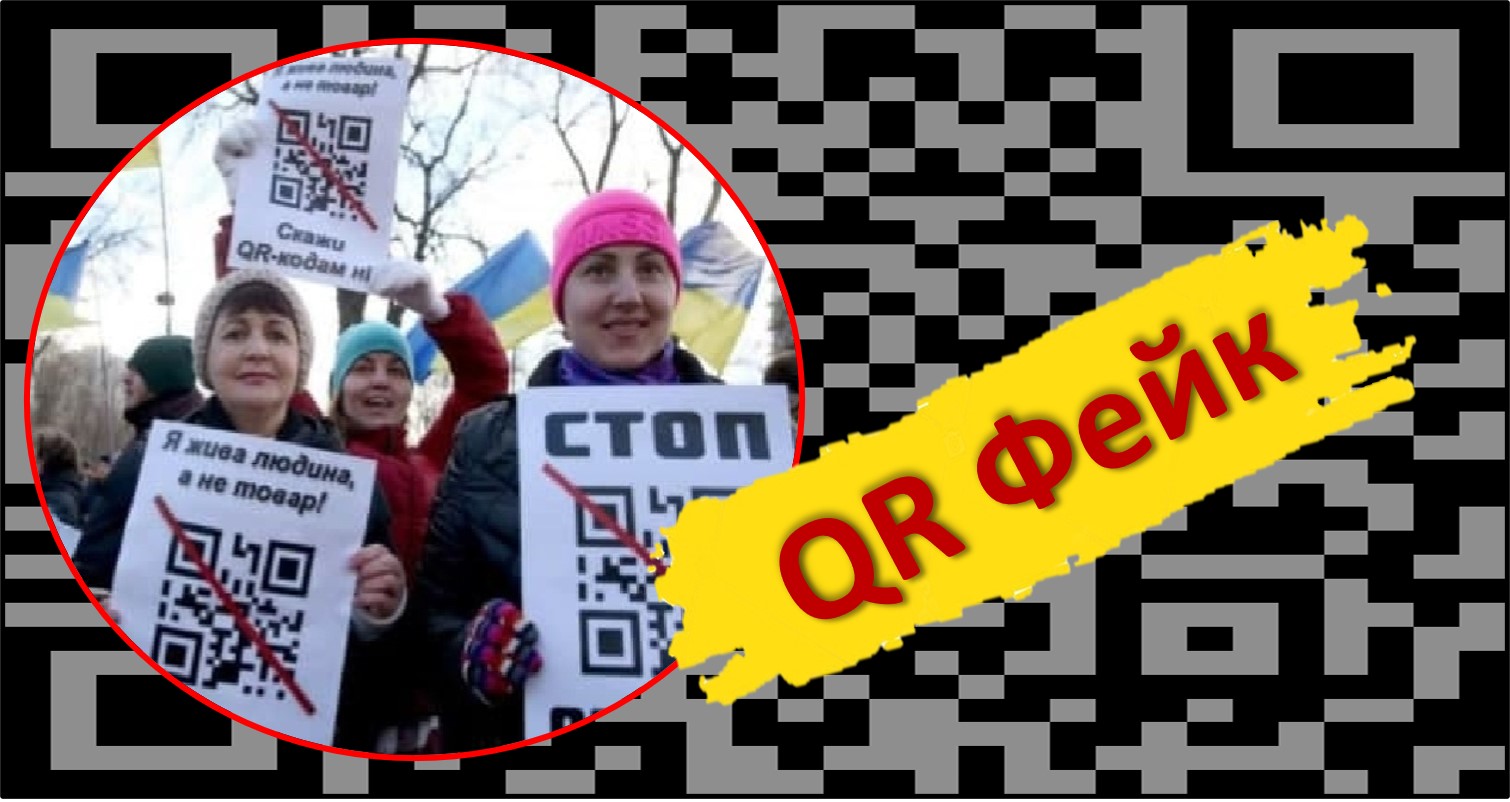 QR коди в Києві